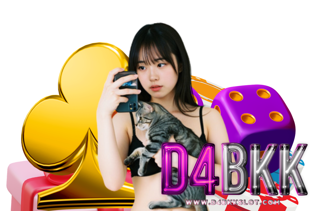 d4bkk แจกเครดิตฟรี